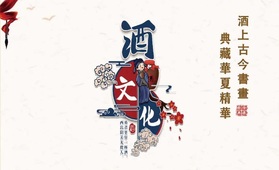 “盛世中国 艺术茅台”——特邀书法名家杨洪泉