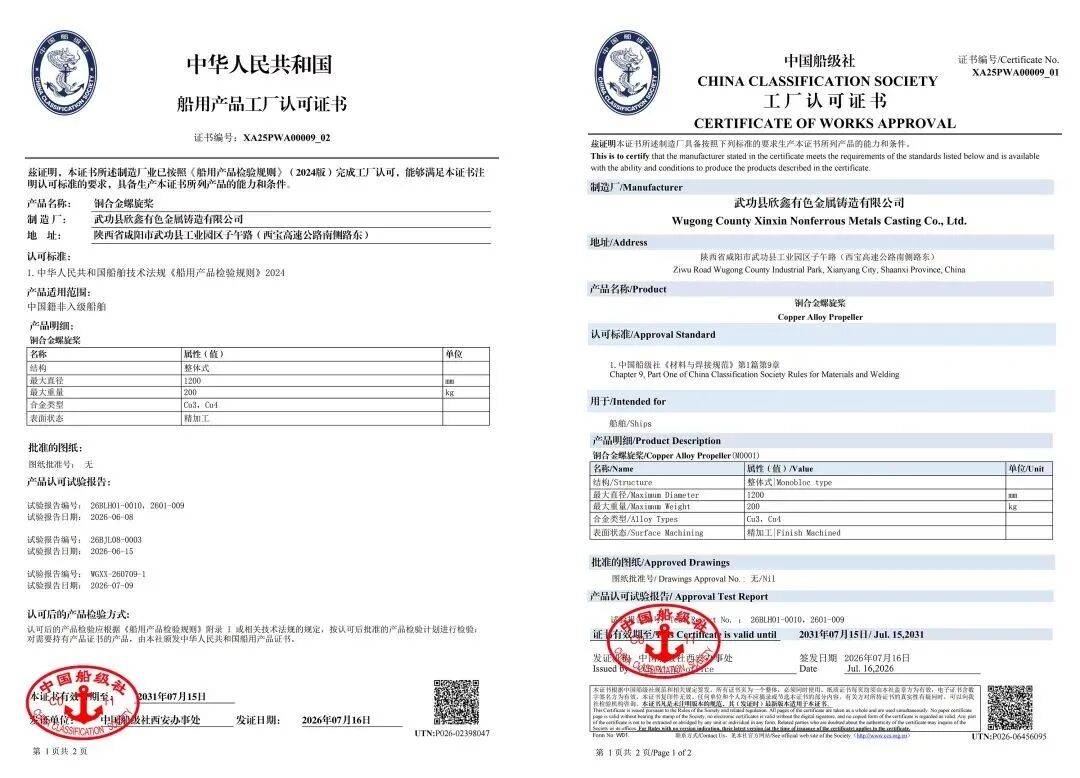 3D打印铸造铜合金螺旋桨通过评审；无人艇、大尺寸热交换器3D打印；人民网报道两家3D打印企业