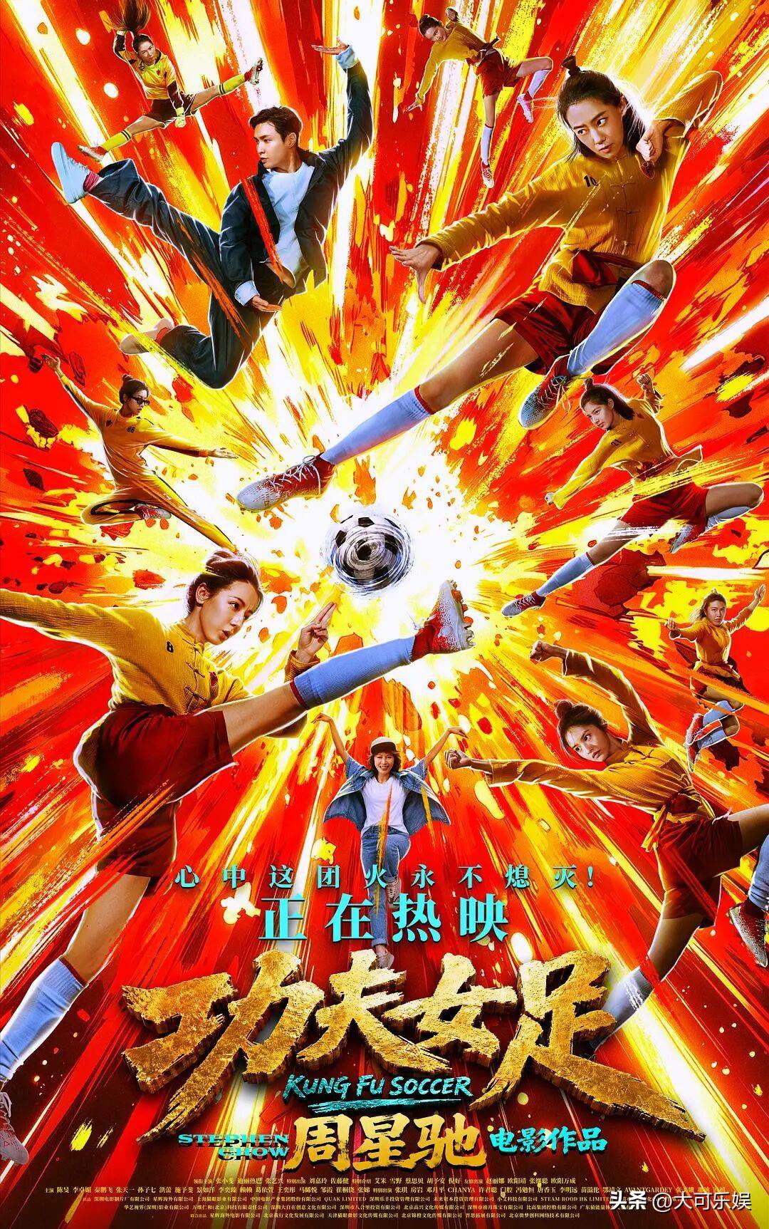 如何看待 2026 年 7 月 12 日周星驰新电影《功夫女足》预测票房大幅飙升至 25 亿人民币？