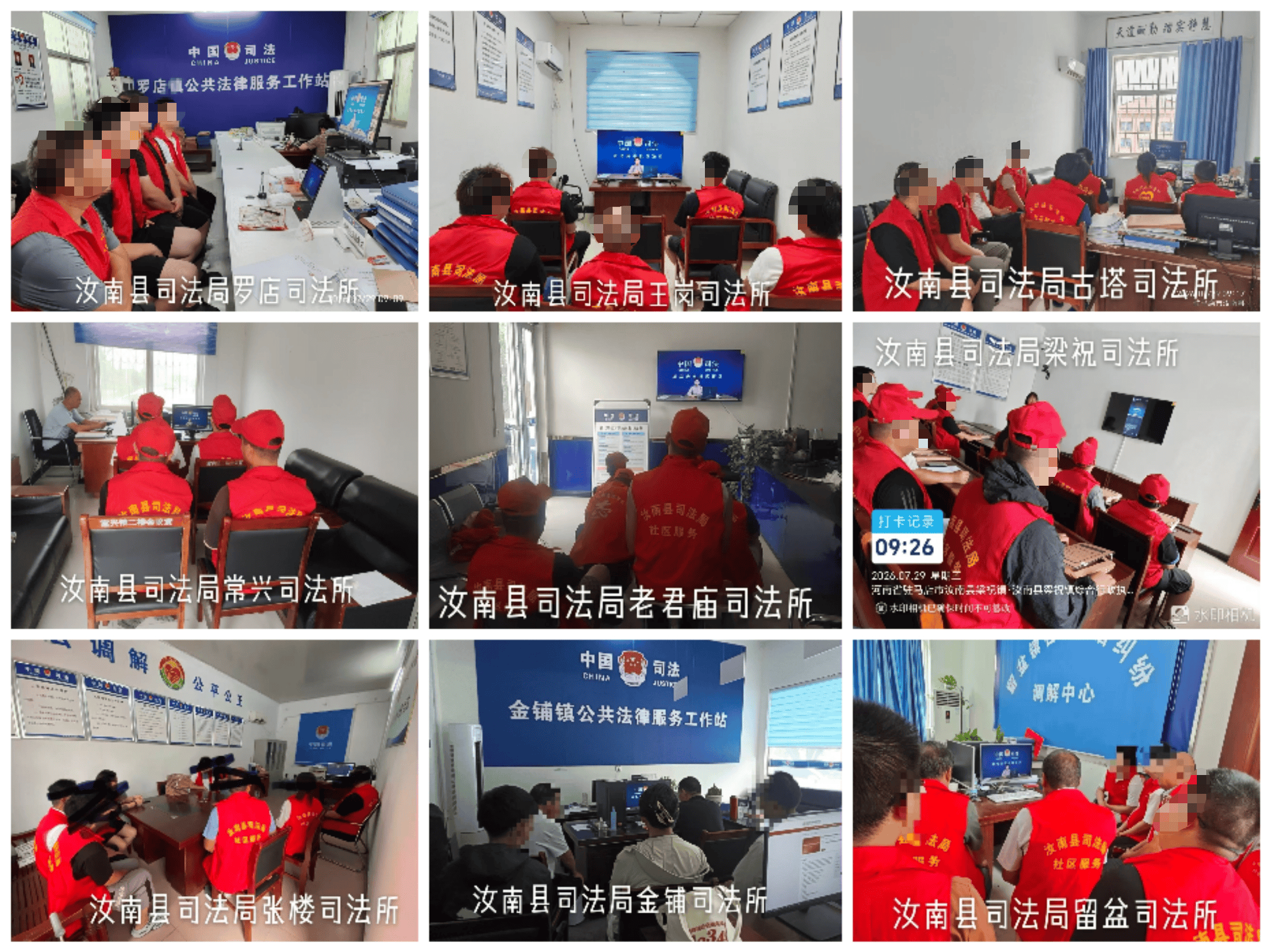 “正心矫行·逐光新生” 驻马店市司法局社区矫正直播间正式首播(图2) “正心矫行·逐光新生” 驻马店市司法局社区矫正直播间正式首播(图2)