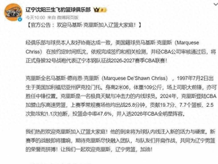 重磅加盟！正式联手赵继伟！NBA首轮猛兽大前锋