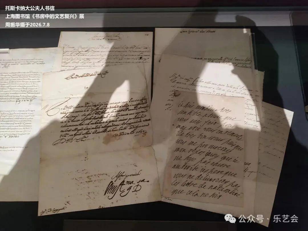 周振华分享：《书房中的文艺复兴——10至17世纪的西方抄写、印刷与装帧艺术特展》下篇