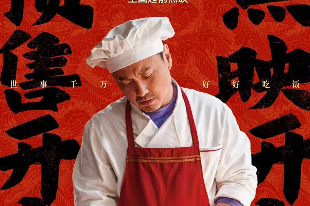 电影《欢迎来龙餐馆》预售开启曝“好好吃饭”预告 沈腾异国颠勺开餐馆硬啃外语