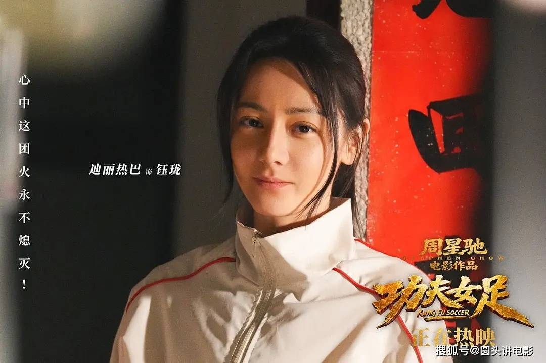 当前热映电影票房榜，《功夫女足》第五，《八仙！》破13亿排第三封面图