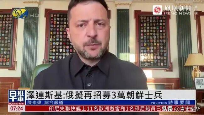 第二批朝鲜兵抵达俄罗斯！兵力5万+新武器，泽连斯基最担心的事情还是发生了