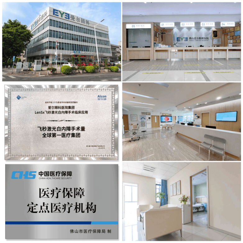 旧观念险失明！飞秒激光白内障手术助佛山阿姨视力重返0.8(图3)
