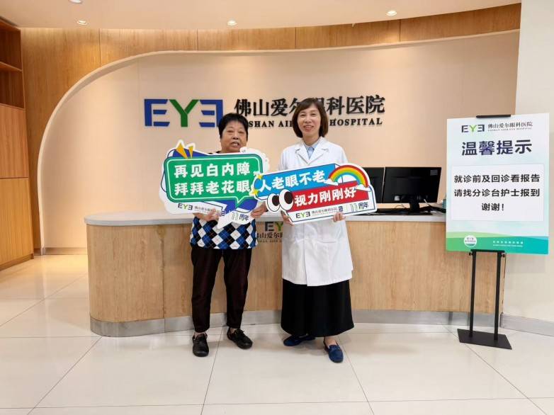 错听邻居“熟透再做”旧观念险失明，飞秒激光白内障手术助佛山阿姨视力重返0.8(图2)
