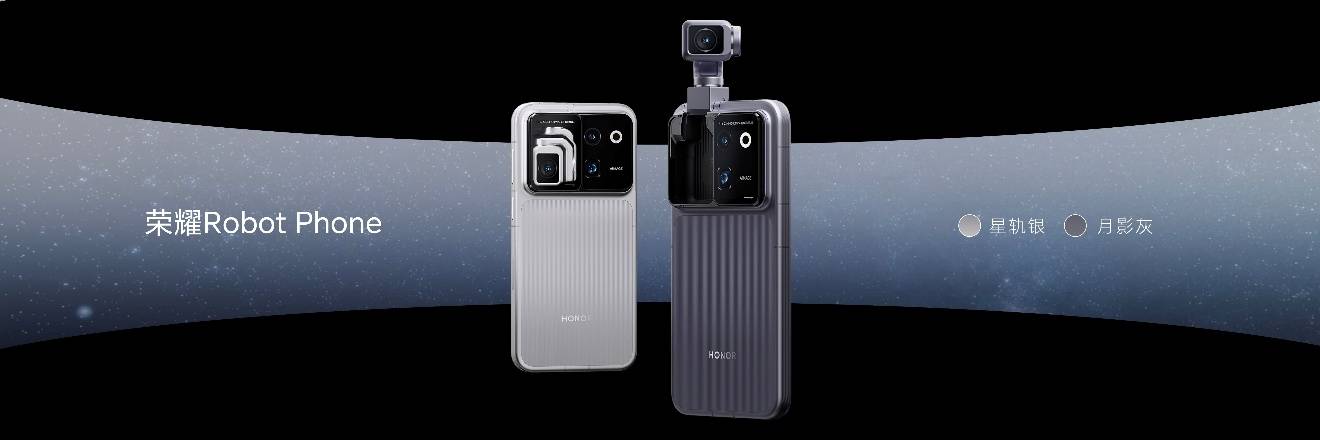 引领智能手机迈入具身交互时代 全球首款机器人手机荣耀Robot Phone发布 