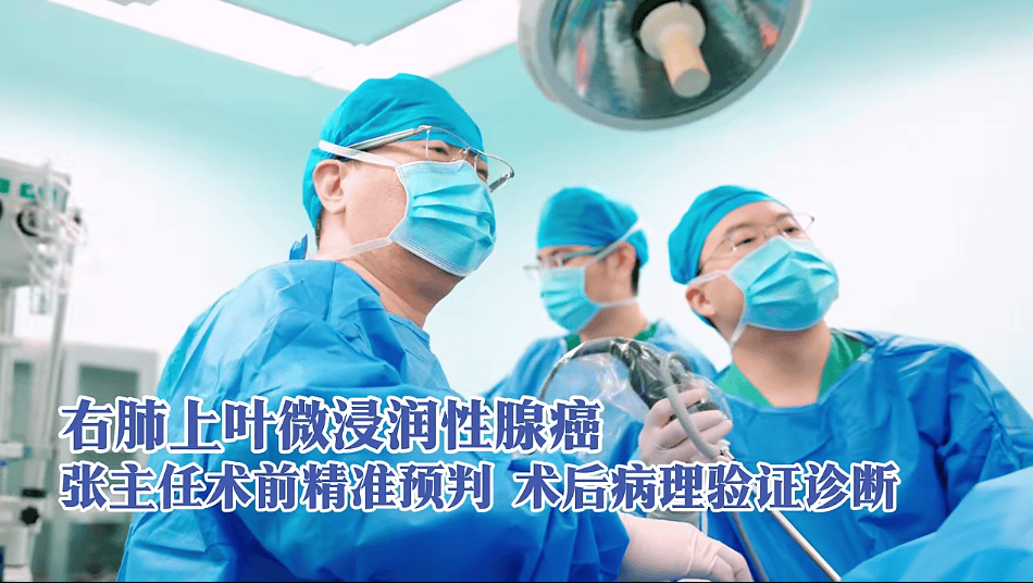 石家庄张霄鹏：磨玻璃结节随访四五年有变，术前判断和病理对上了