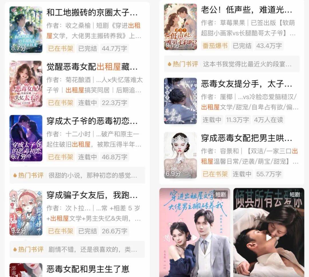 和霸总住出租屋，今年最浪漫的事