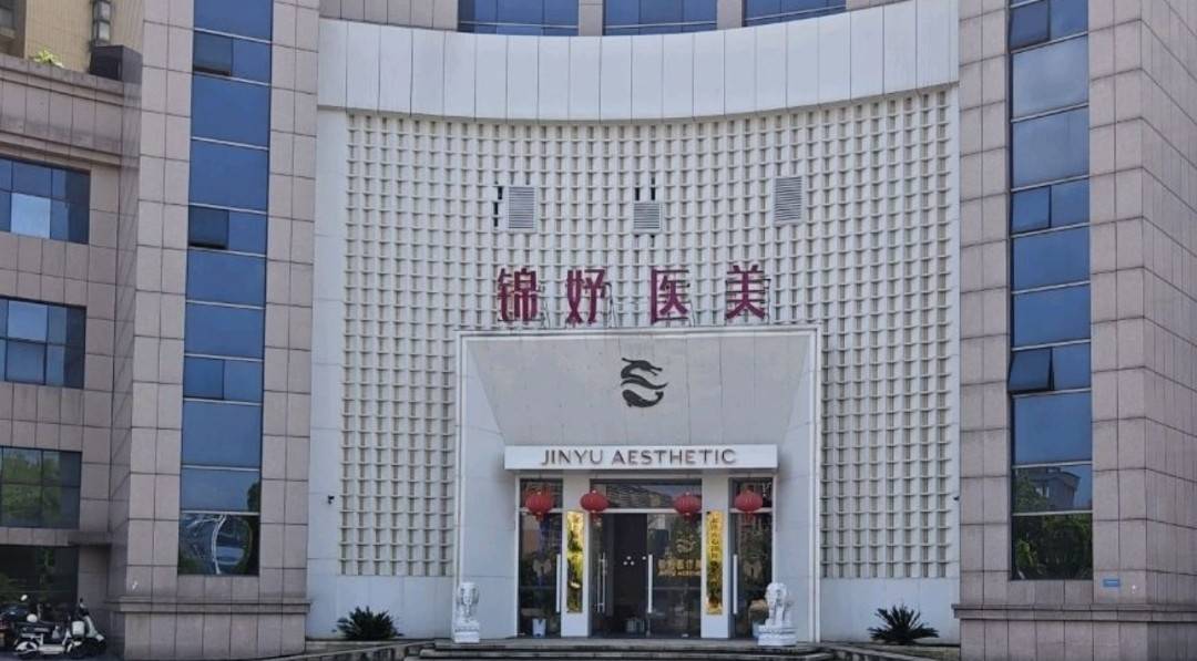 女子举报隆鼻无资质 长沙锦妤医美楼上楼下