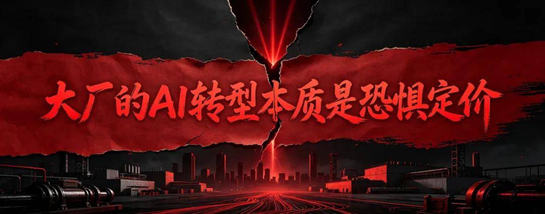 观点| 腾讯财报后的反思:AI转型是一场危险游戏-锋巢网