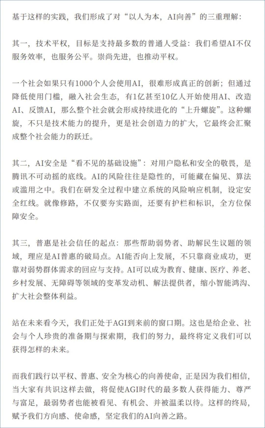 绕过搜索，微信Agent会复刻竞价排名吗？