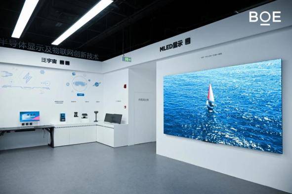 BOE（京东方）举办前沿显示技术媒体品鉴会 以全链路创新引领显示产业价值升维-最极客