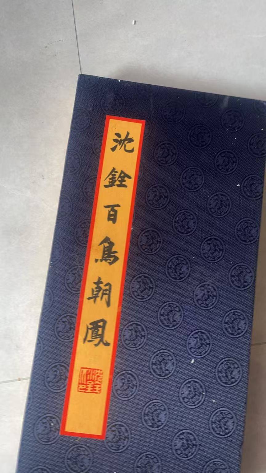 瑞禽呈祥，盛世华章——沈铨百鸟朝凤册页品鉴_花鸟_笔墨_禽鸟