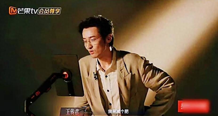 原创            王传君25%体脂当众曝光！实力派录综艺真的是无戏可拍？