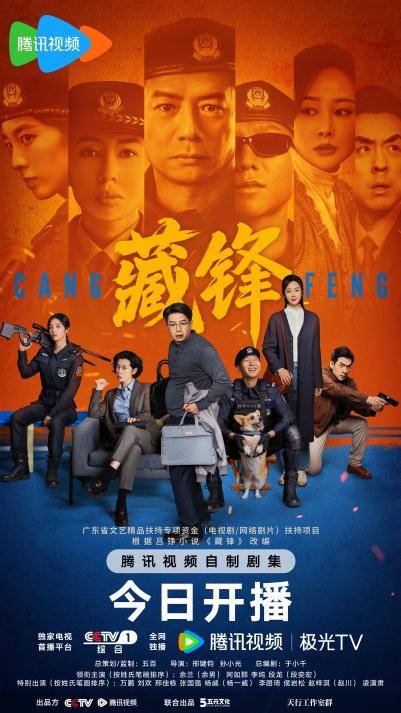 《藏锋》今日开播段奕宏上演“笔杆子”变形记，解锁警营破局蜕变