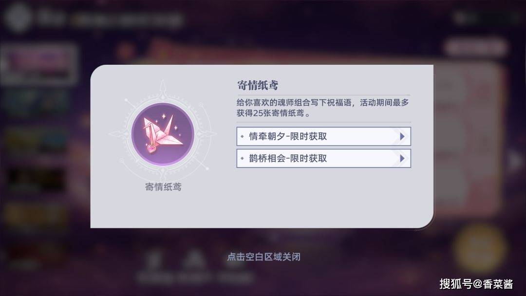 《斗罗大陆：猎魂世界》情牵七夕三大活动+隐藏福袋攻略