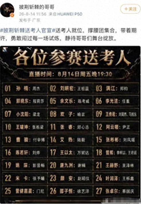 原创            《披荆斩棘2026》首播1天，出3大直播事故，何炅的话终于有人信了