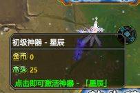 《指尖魔兽》大王救命完整通关指南