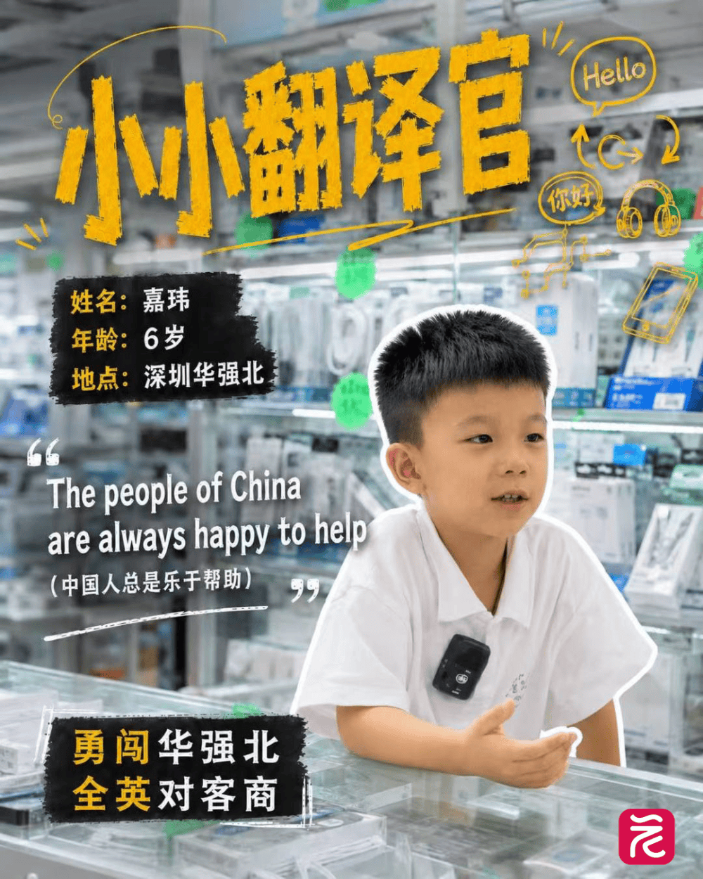 太夯了!这届广东“小孩哥”“小孩姐”火了(图7) 太夯了!这届广东“小孩哥”“小孩姐”火了(图7)