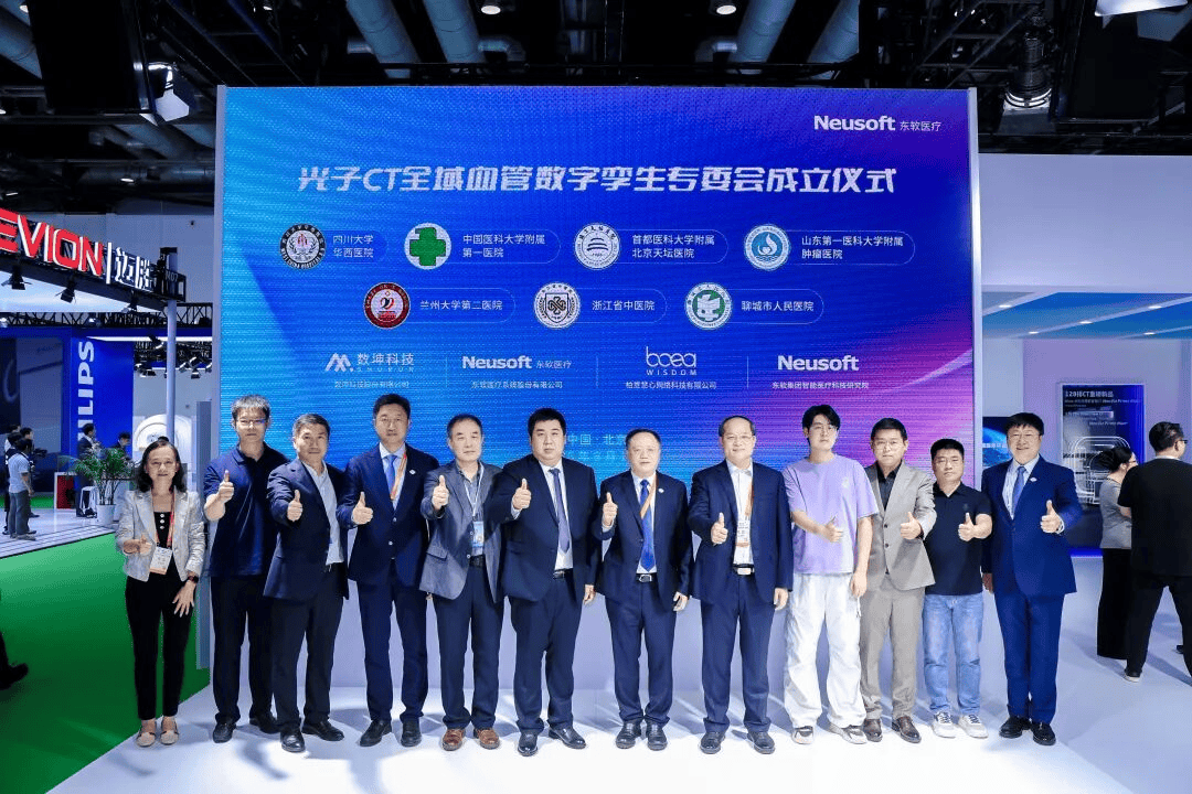 双线并进!China-Hospeq揭秘:东软医疗在下一盘什么棋?_光子_血管_设备