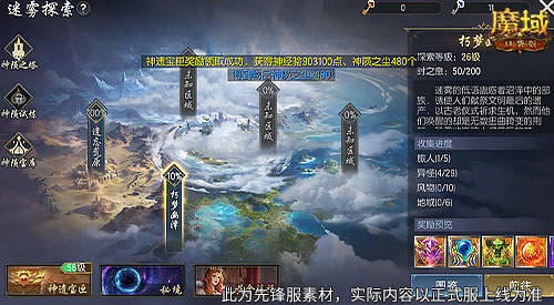 整点开刷,《魔域口袋版》神陨之地激战开启