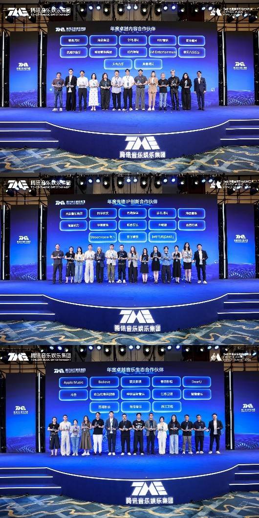 2026 TME中国音乐影响力峰会举行：共探AI时代的中国音乐IP成长法则 (图8)