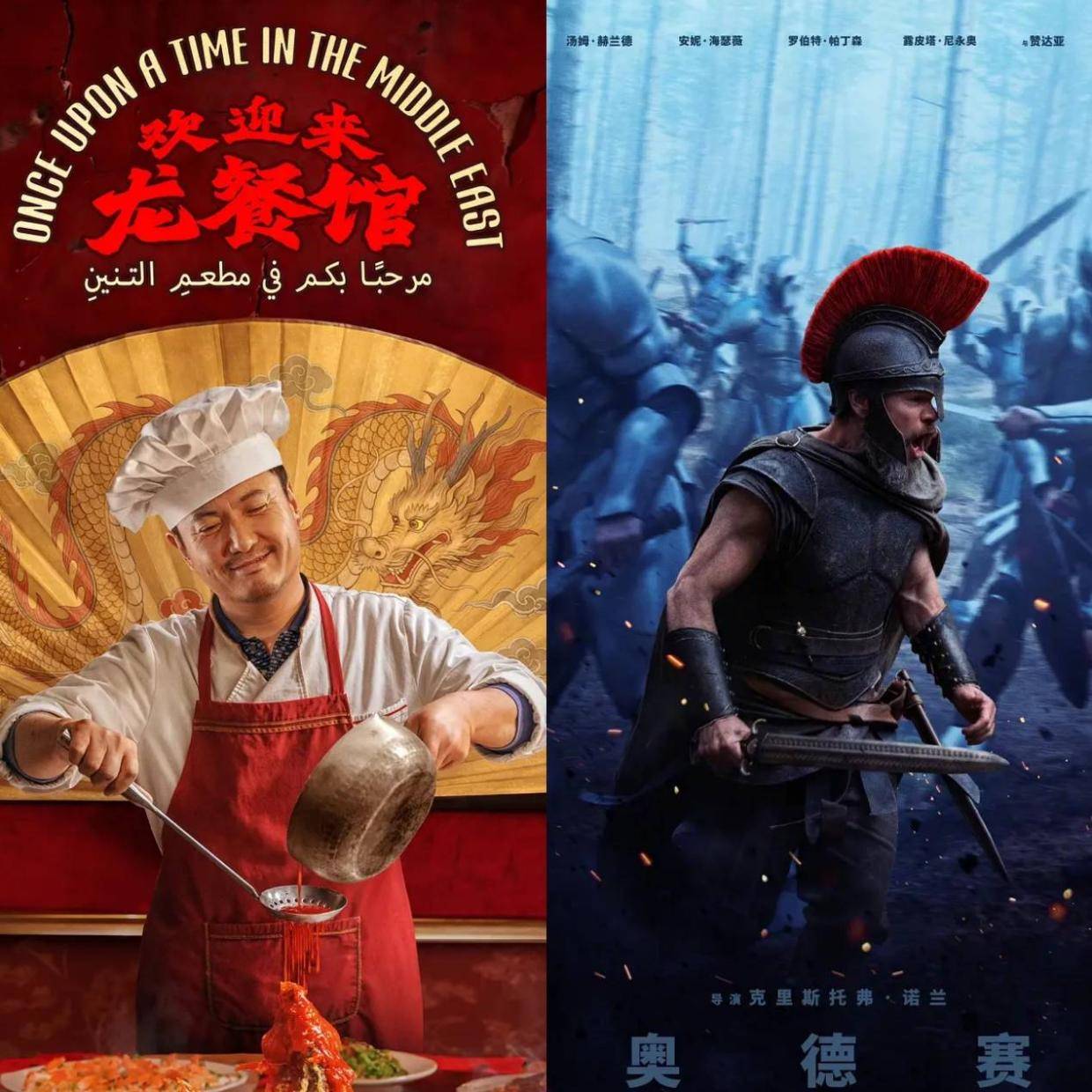 评分飙升!《欢迎来龙餐馆》豆瓣8.6分领跑,《奥德赛》紧随其后8.5分