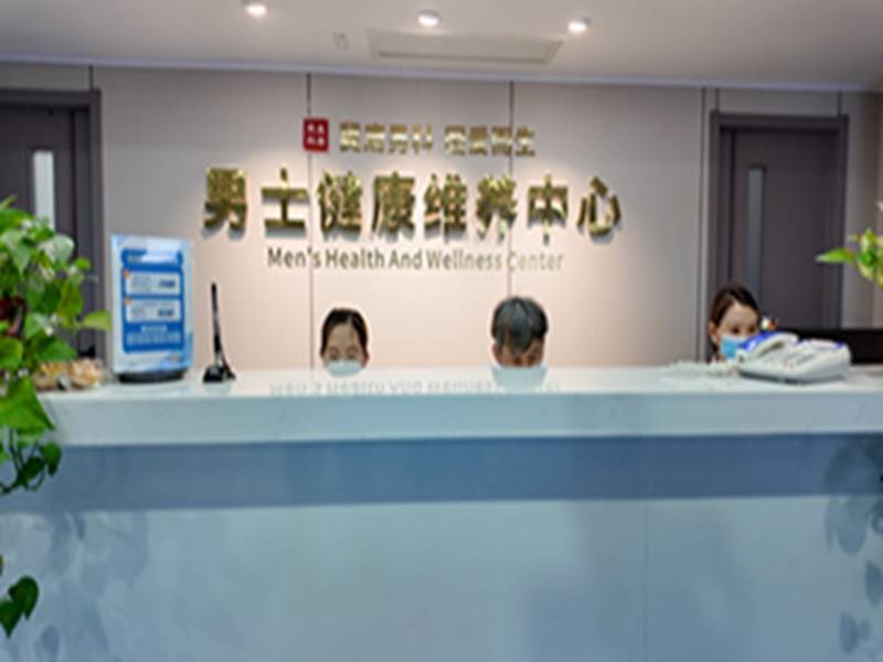 唐山男性性功能问题就诊选择参考