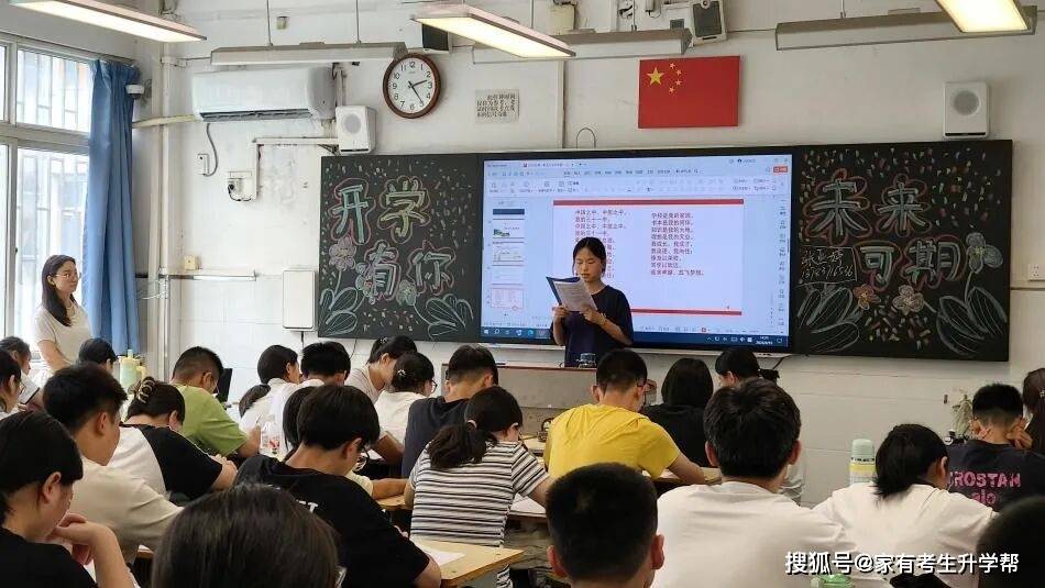 高一（3）班学生演讲