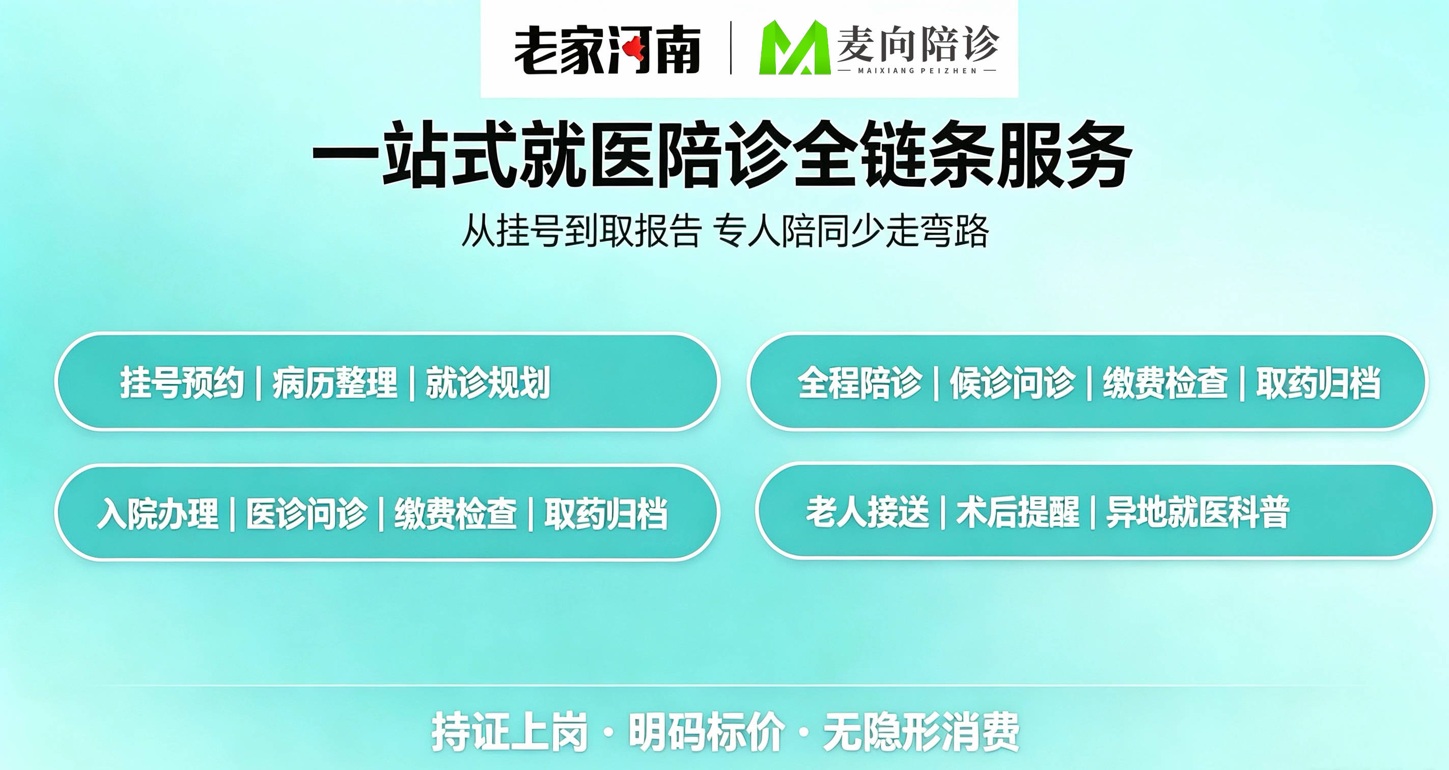 302医院门诊陪诊挂号服务-一站式解决就医麻烦的简单介绍