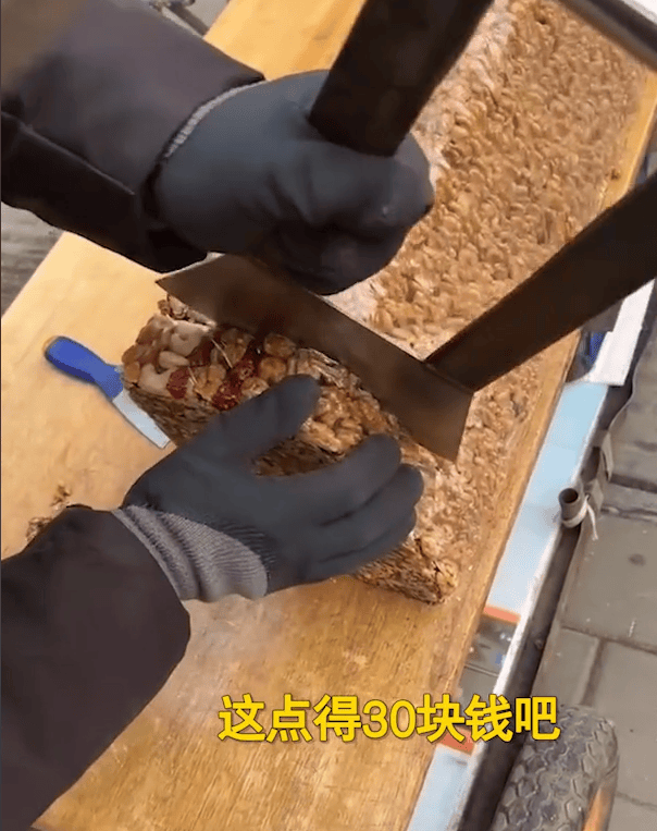 男子预算30元买切糕,老板一刀切掉308元,网友:这人好大的胆子_葡萄干_价格_东西