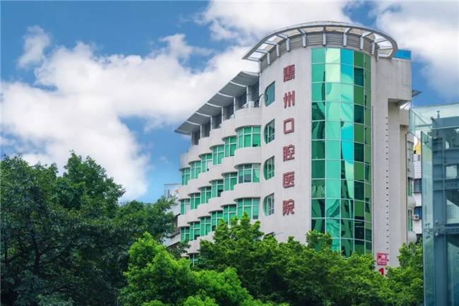 响应惠民新政，惠州口腔医院多项诊疗项目降价！(图1)