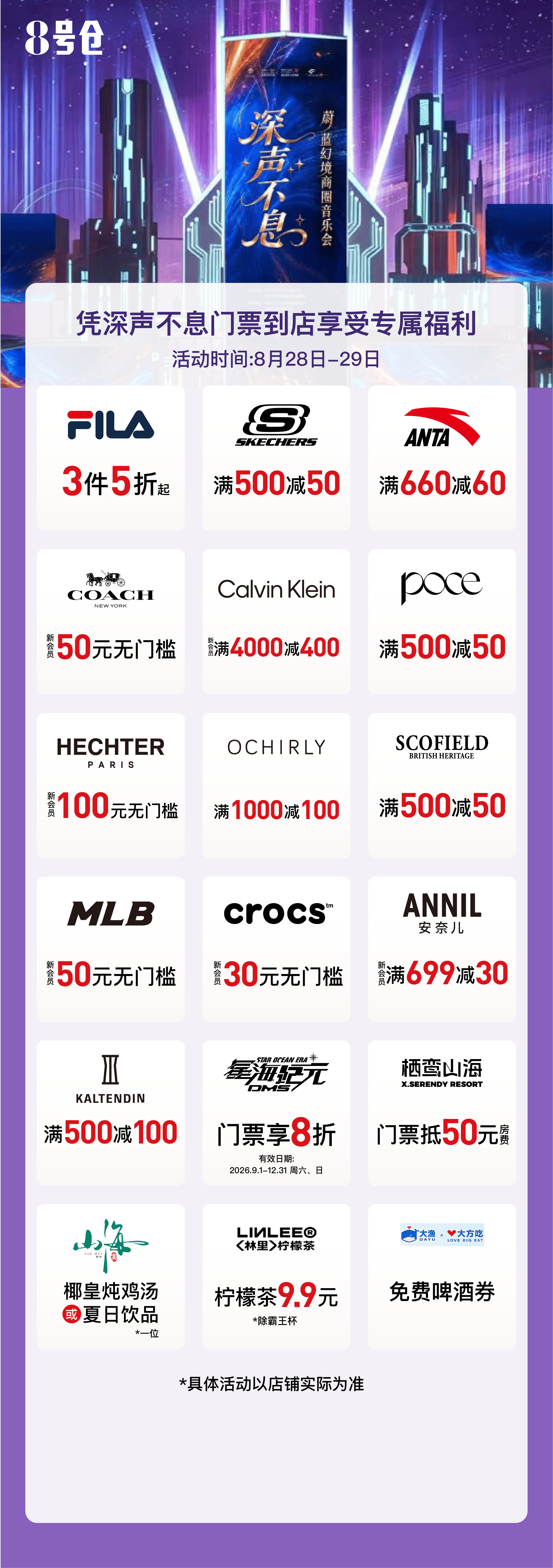 凭票享受优惠.png