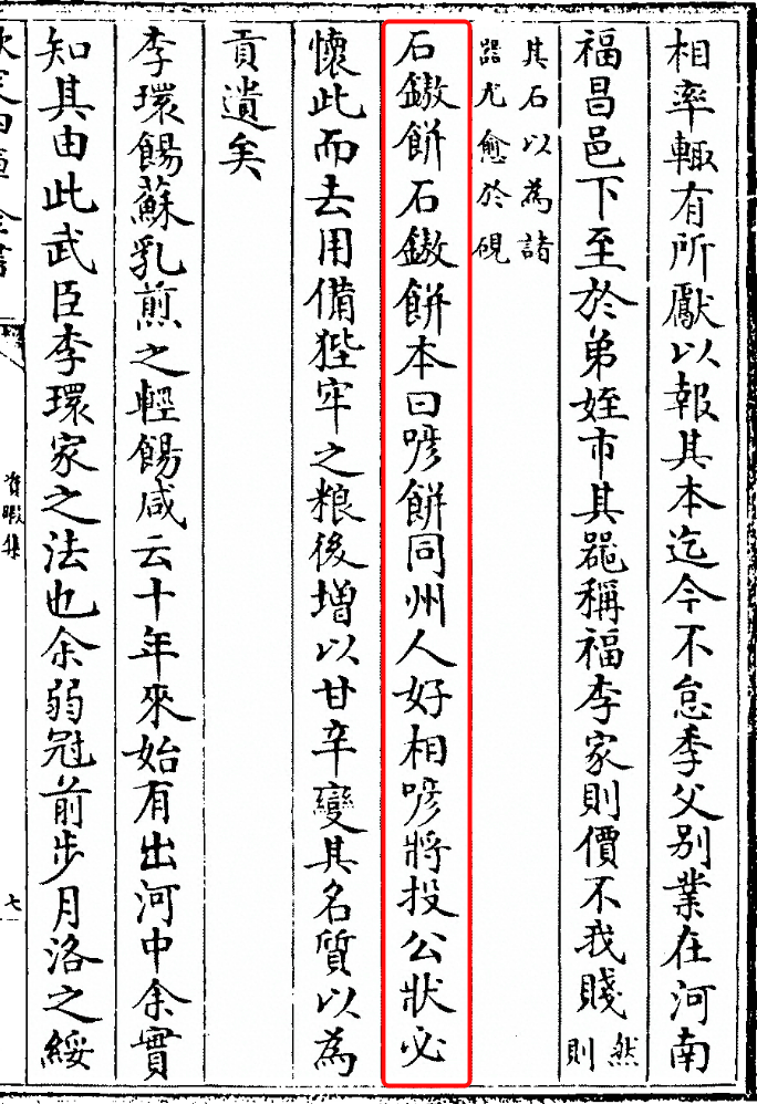 截图_选择区域_20260828153106.png