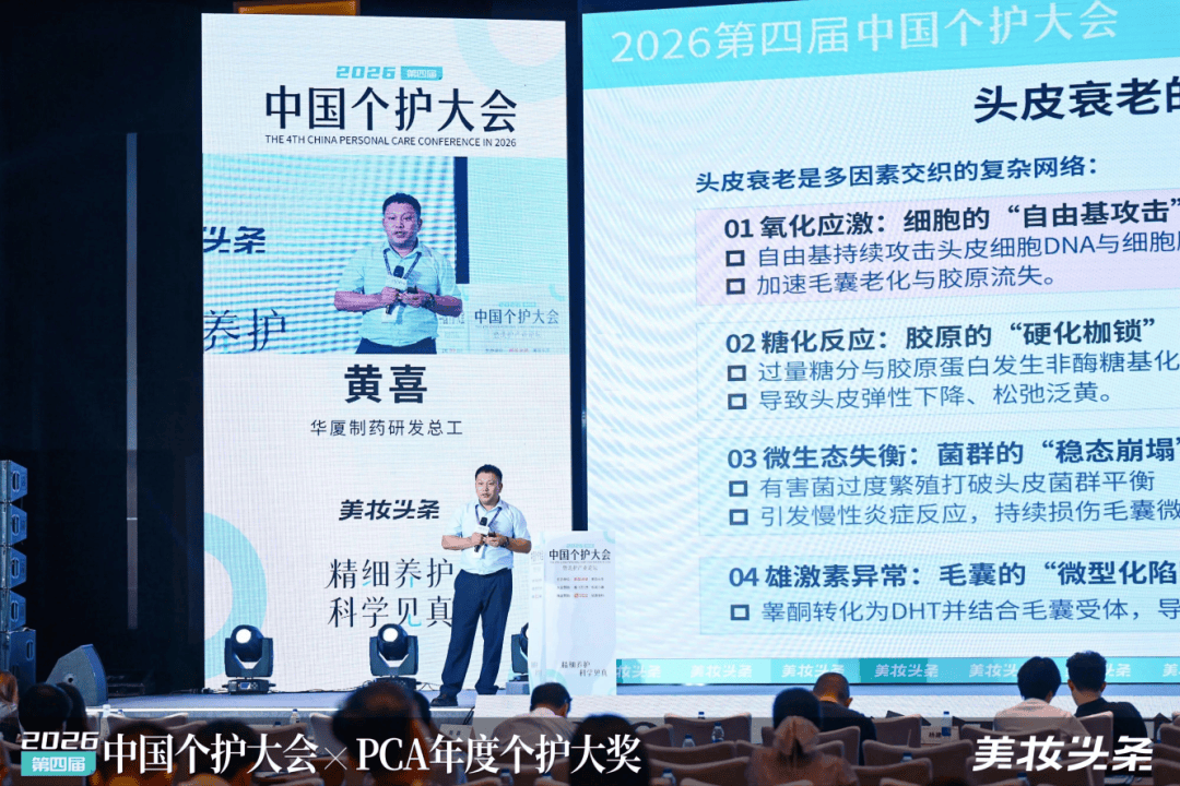 华厦制药研发总工黄喜：抗衰不“从头开始”，面部护理都白费