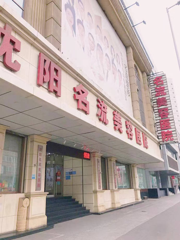 沈阳面部抗衰医美选择参考