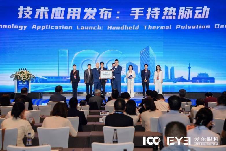 第三届国际角膜及眼表疾病大会（ICC）在南京盛大举行(图13)