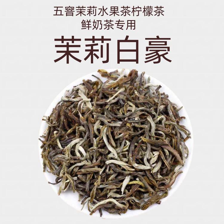 奶茶店栀子花绿茶茶叶栀香绿茶茶叶供货商源芽茶厂