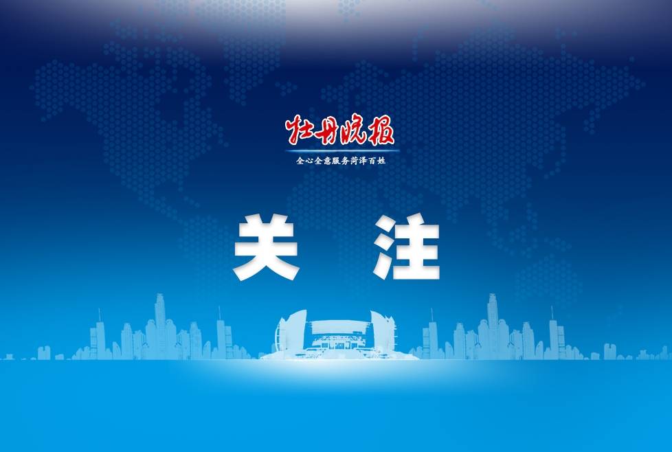 菏泽校园足球闪耀“省长杯”！初中组男女足双双斩获季军