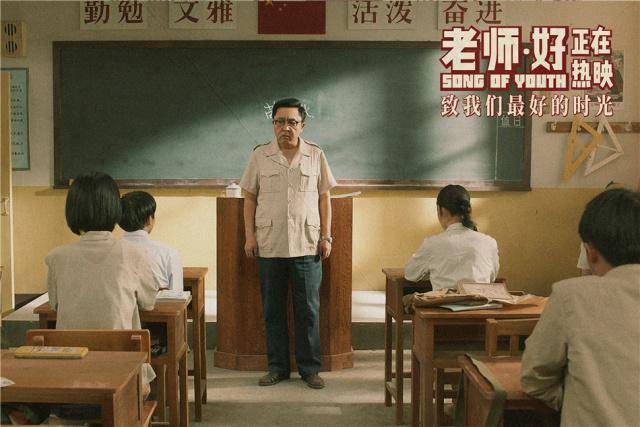 今天9月1日开学季，评分9.4的电影《老师·好》为什么能收获高口碑？封面图