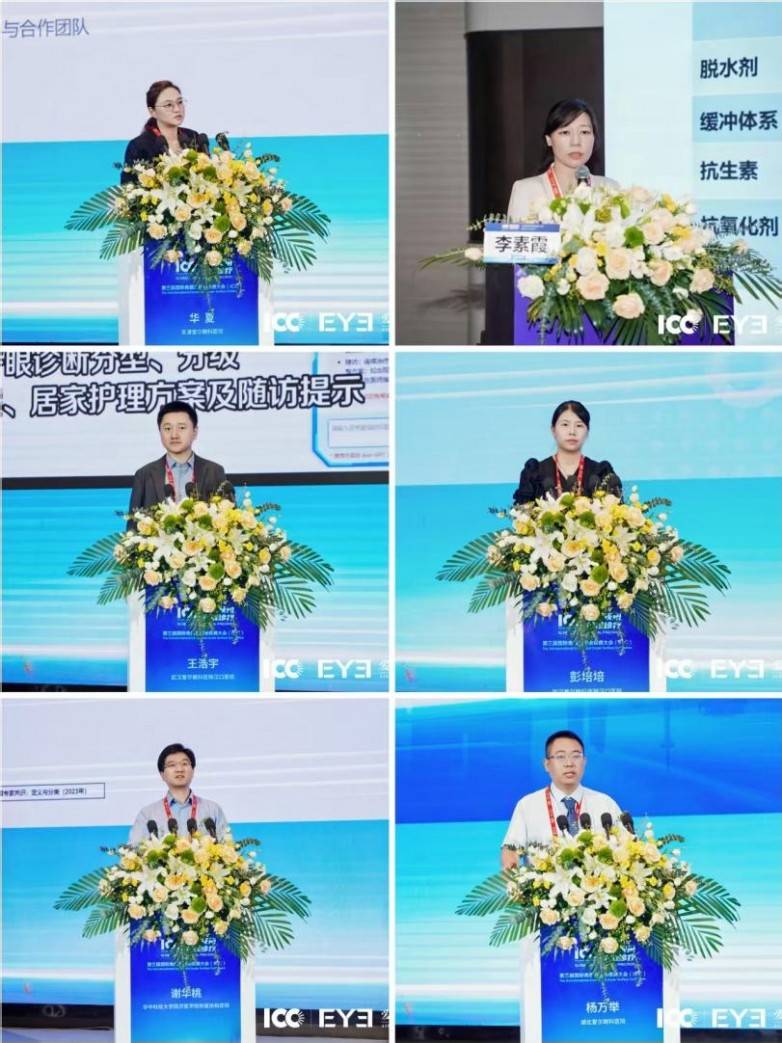 第三届国际角膜及眼表疾病大会（ICC）在南京盛大举行(图24)