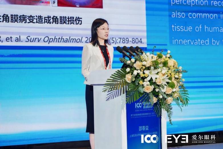 第三届国际角膜及眼表疾病大会（ICC）在南京盛大举行(图22)