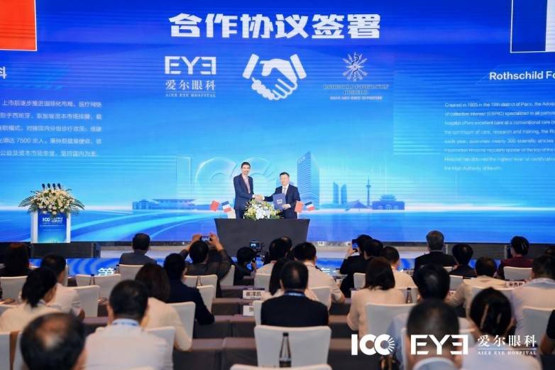 第三届国际角膜及眼表疾病大会（ICC）在南京盛大举行(图11)
