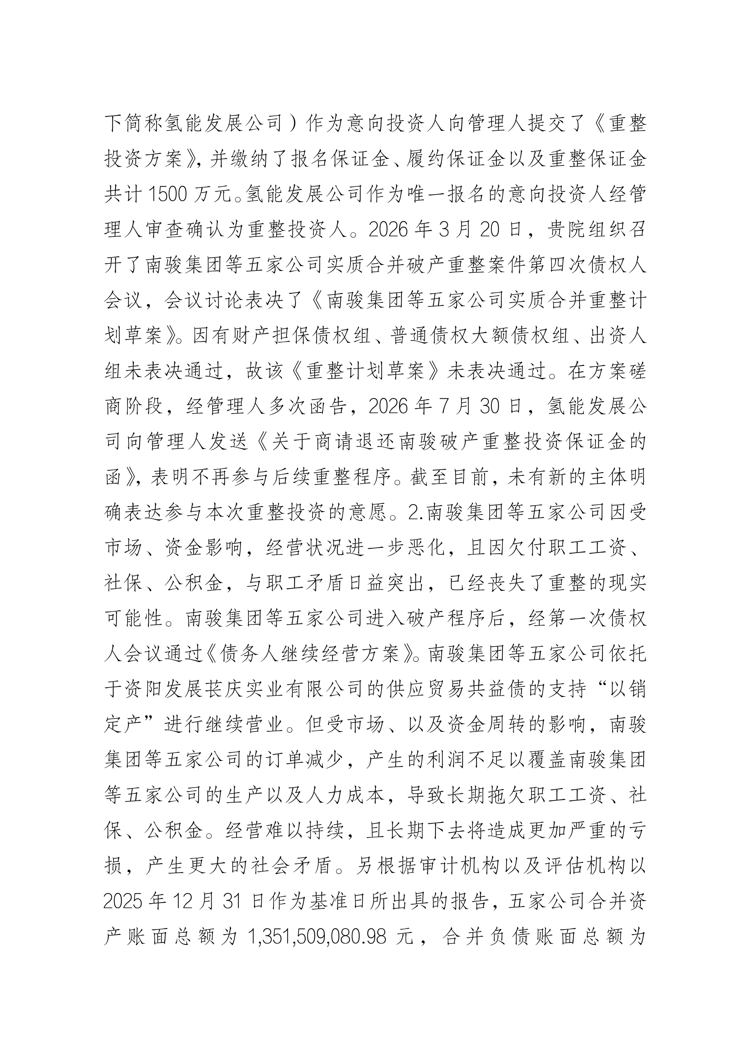 微信图片_2026-09-02_162756_601