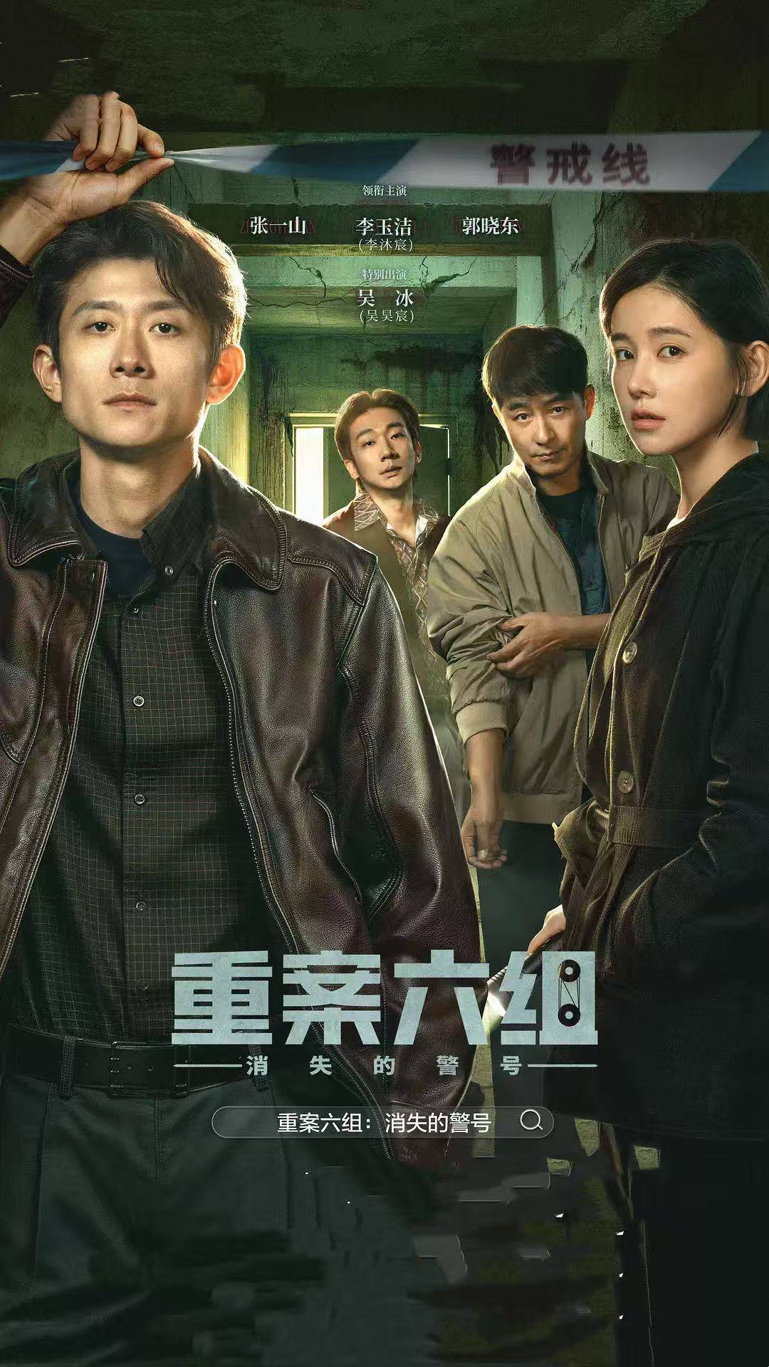 弹幕喊 “还我季洁”，热度却断层，《重案六组》前传能否续写经典？