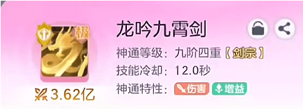 《宗师之上》金仙版本最强技能、宠物、装备搭配攻略
