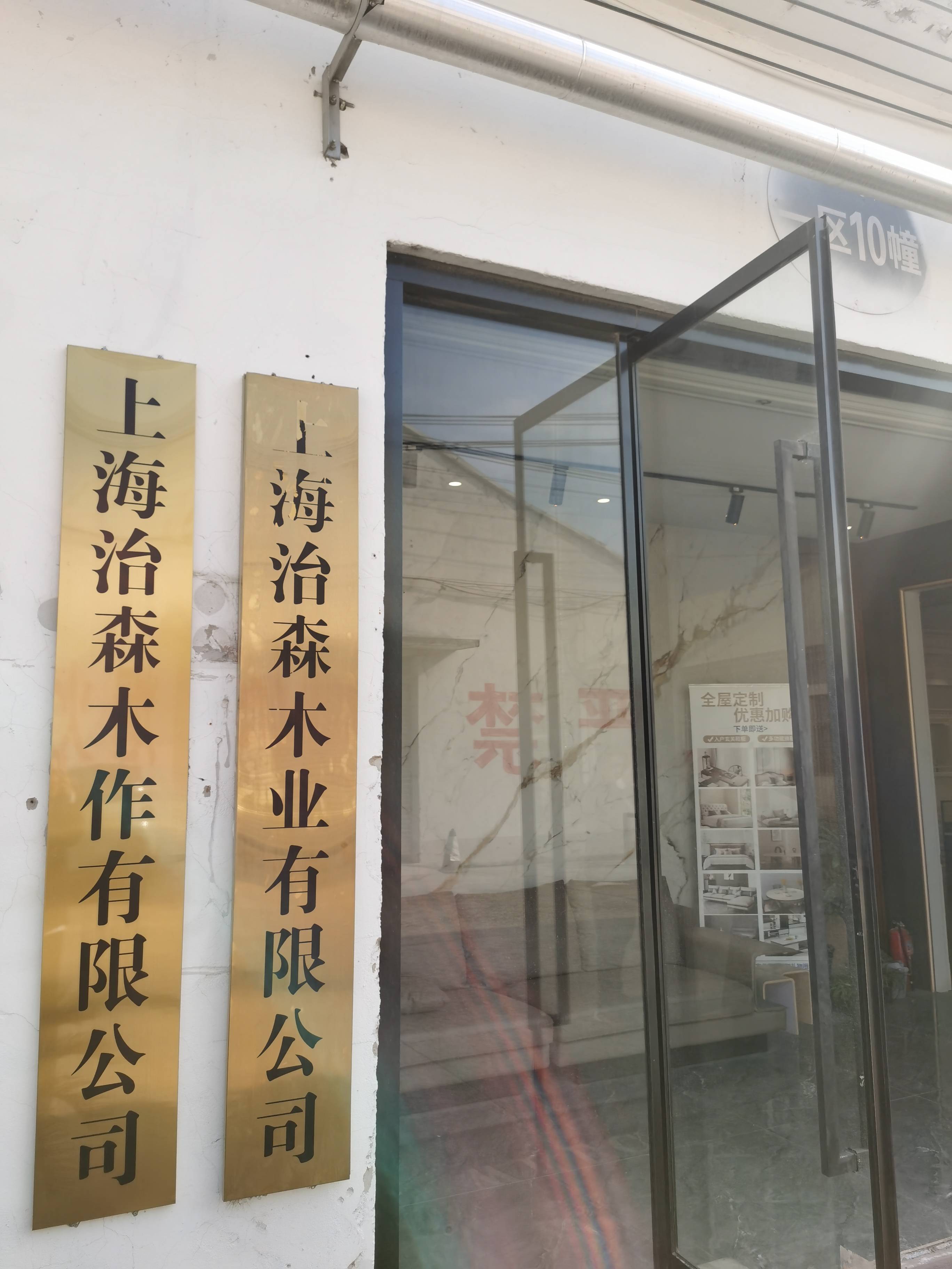 惊喜发现！上海松江这家2万平整木工厂，打破高端木作价格迷局