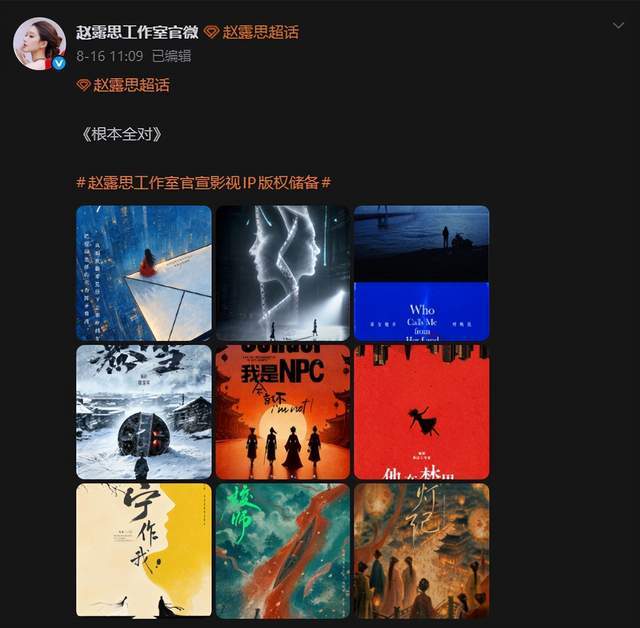 赵露思新戏开机自己不演，AI来袭演员为何都在转业？